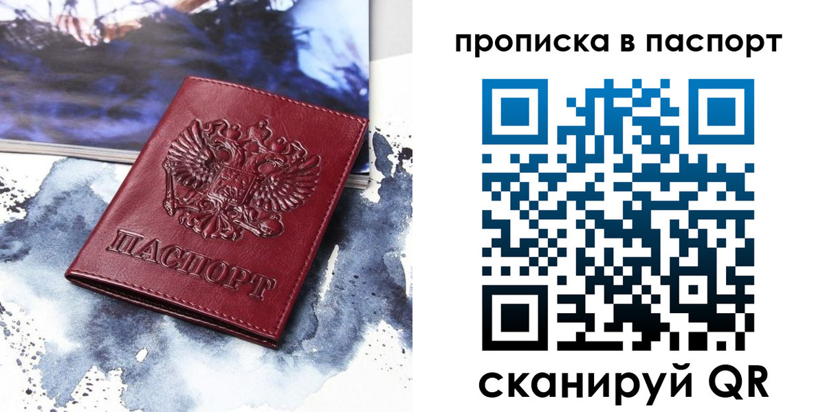 временная регистрация законно в Порхове