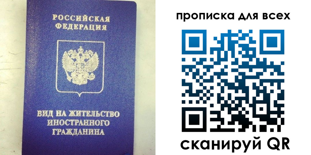 прописка штамп в Порхове