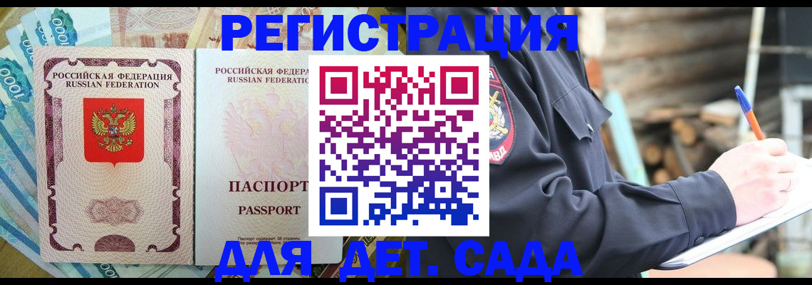 прописка иностранных граждан в Порхове