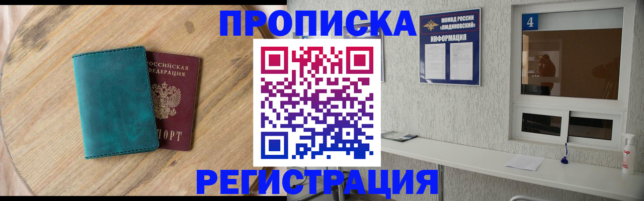 регистрация в Порхове