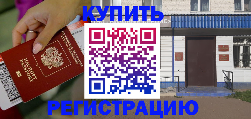 временная регистрация поиск в Порхове
