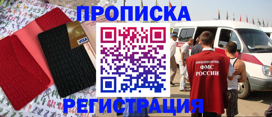 регистрация в Порхове